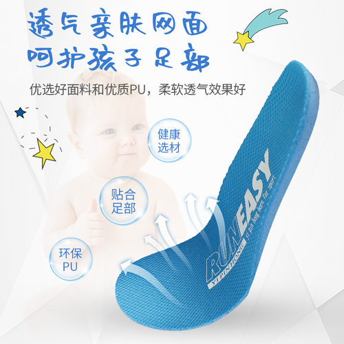 防臭儿童运动鞋透气鞋垫