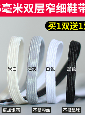 适配安踏鞋带男款女款儿童窄宽6mm扁平黑色白色米白跑步鞋鞋带绳