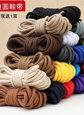 儿童马丁靴鞋带女款男款黄色黑色棕色大黄蜂圆绳皮鞋2米长鞋带绳