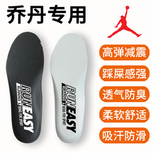 适配耐克鞋垫原装AJ1 46 11 13男女正品减震儿童篮球乔丹ZOOM透气