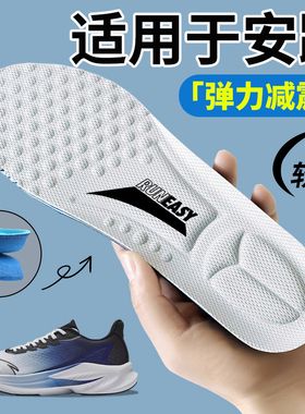 适用于安踏鞋垫男款女马赫3代ktpro篮球鞋运动气垫减震儿童运动鞋