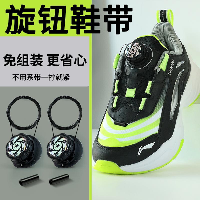 适用于361°儿童鞋旋钮带图片
