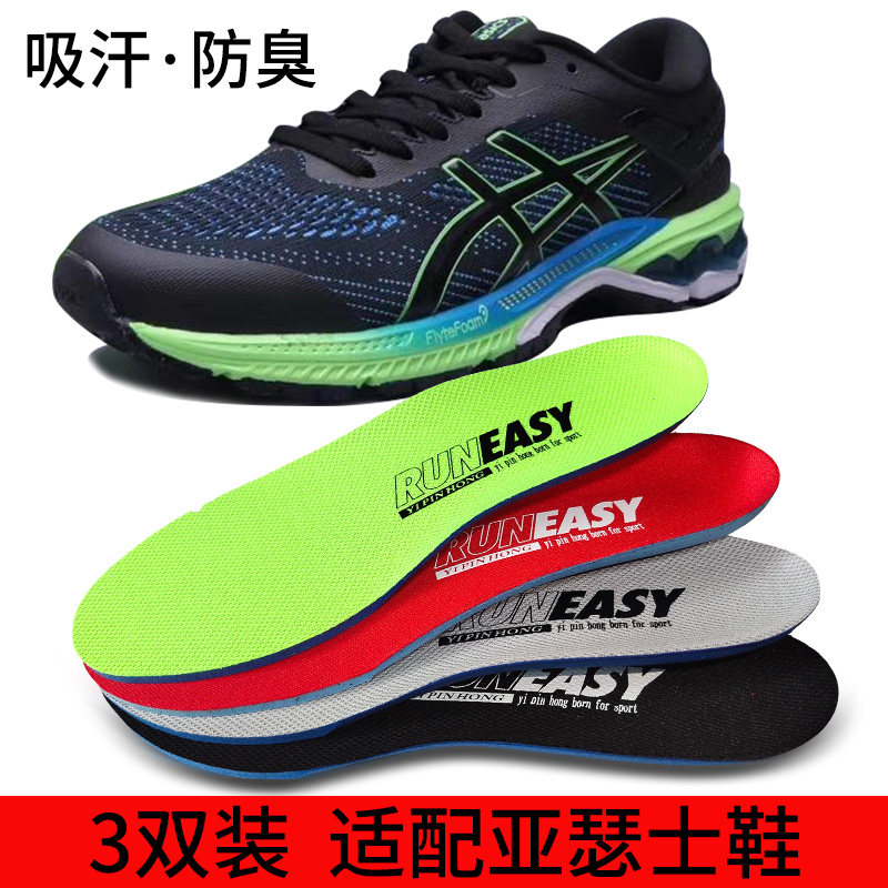 亚瑟士透气减震适配鞋垫图片