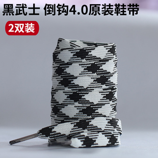 适用于nike耐克鞋带男款原装TS联名AJ1 Low黑武士倒钩4.0黑色白色