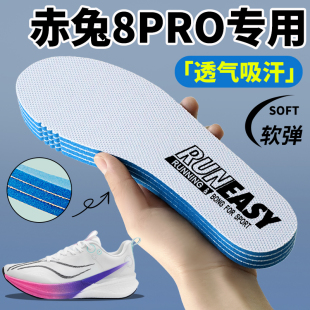 赤兔7pro飛電5u 適配李寧赤兔8pro原裝 鞋 墊男女跑步鞋 5c赤兔6pro