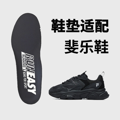 适用于斐乐鞋垫女男运动鞋火星鞋