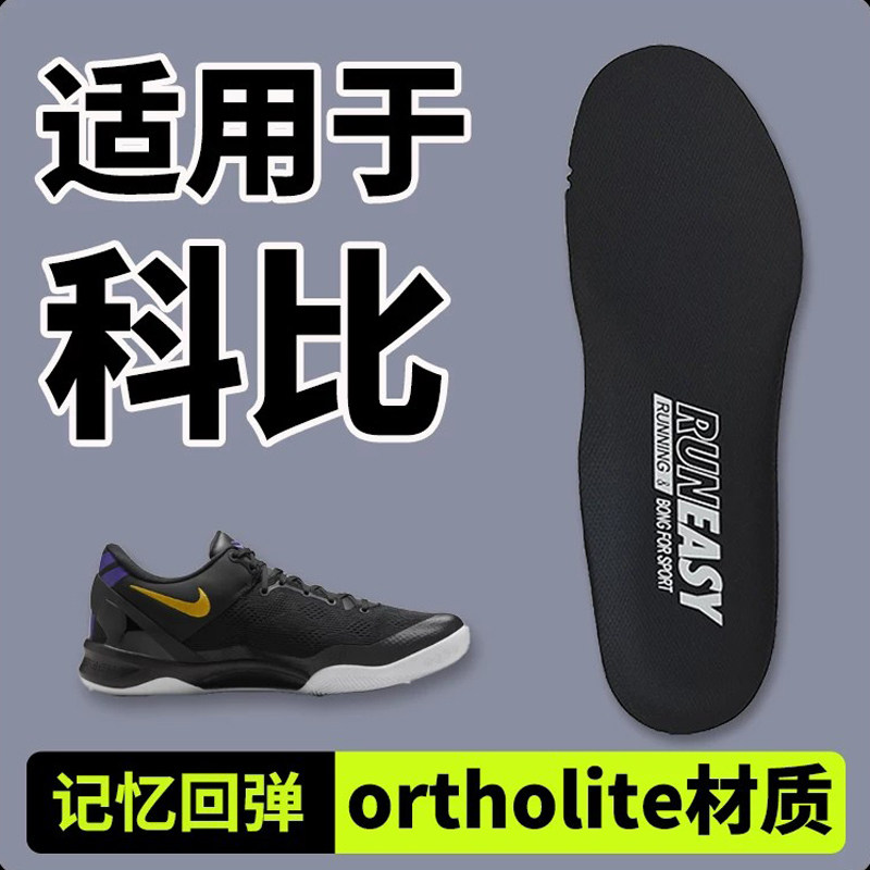 适配耐克科比原厂鞋垫男款篮球鞋原装11 8 6 5 9 4运动鞋aj312 11