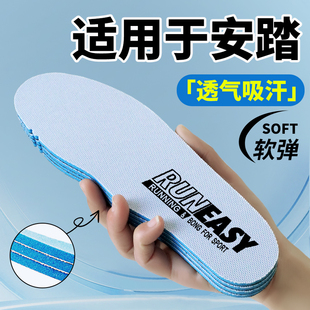 适配安踏鞋垫男款女款小白鞋板鞋休闲鞋运动鞋篮球鞋儿童吸汗透气