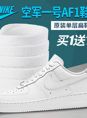 适用于nike耐克鞋带男款af1欧文low5高帮空军一号女板鞋红色aj3 4