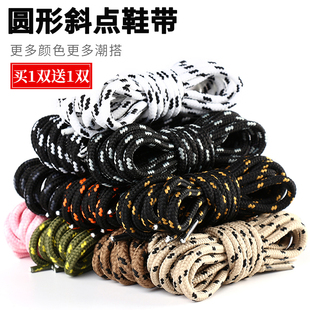 适用特步鞋带男款女款儿童老爹鞋运动鞋篮球鞋圆形黑色白色彩色绳