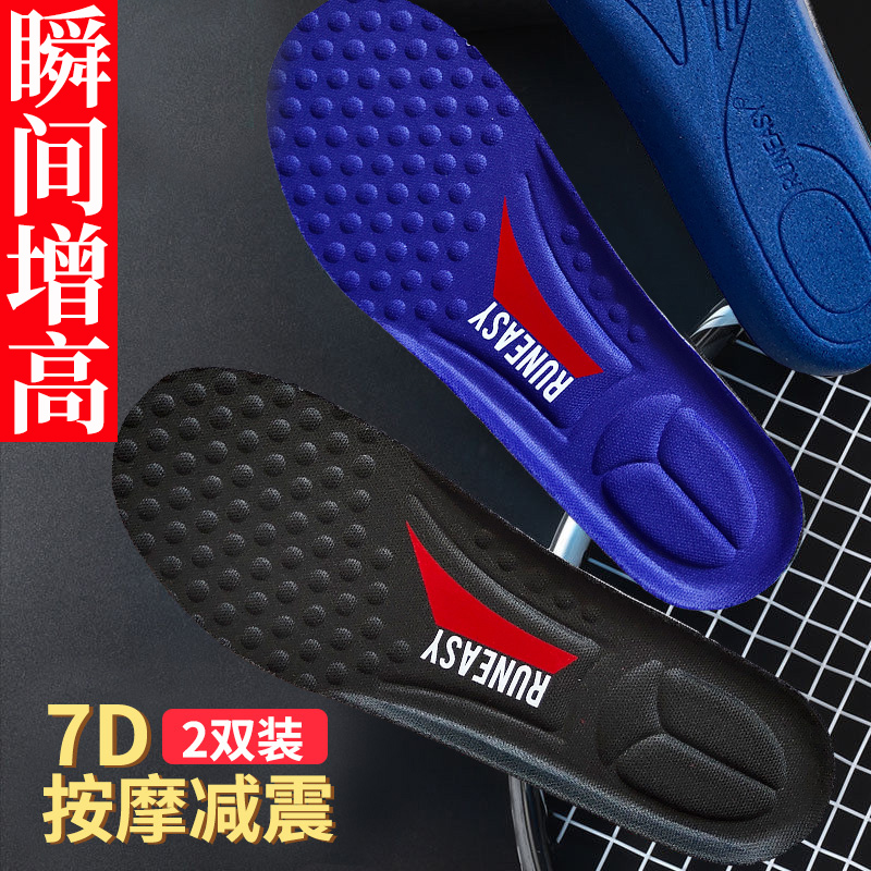 运动鞋垫透气吸汗减震舒适按摩