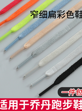 适用于乔丹强风se鞋带男款扁平女运动鞋跑步鞋飞影PB2 3飞影team