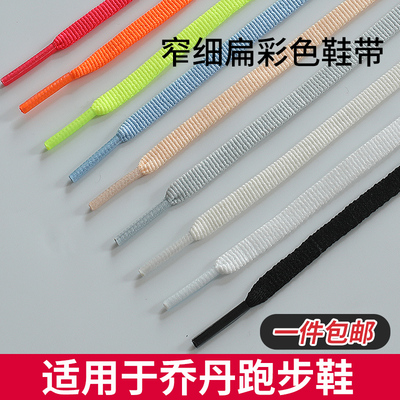 乔丹鞋带男款女款跑步鞋