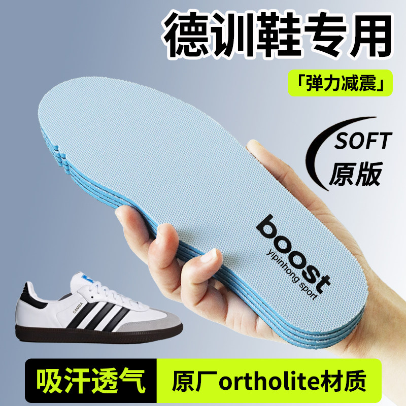 adidas阿迪达斯鞋垫Samba德训鞋图片