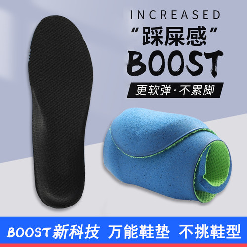 透气吸汗防臭板鞋运动鞋鞋垫