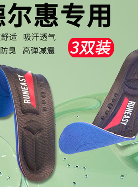 德尔惠鞋垫男款久站不累女款