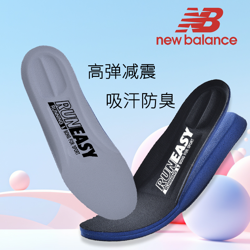 新百伦运动鞋垫男NB原装