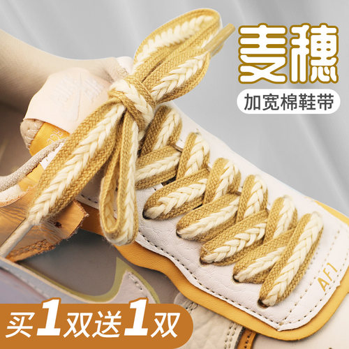 适用耐克Nike麦穗鞋带鸿星尔克女款跑鞋黑白色李宁麦穗式女鞋带绳