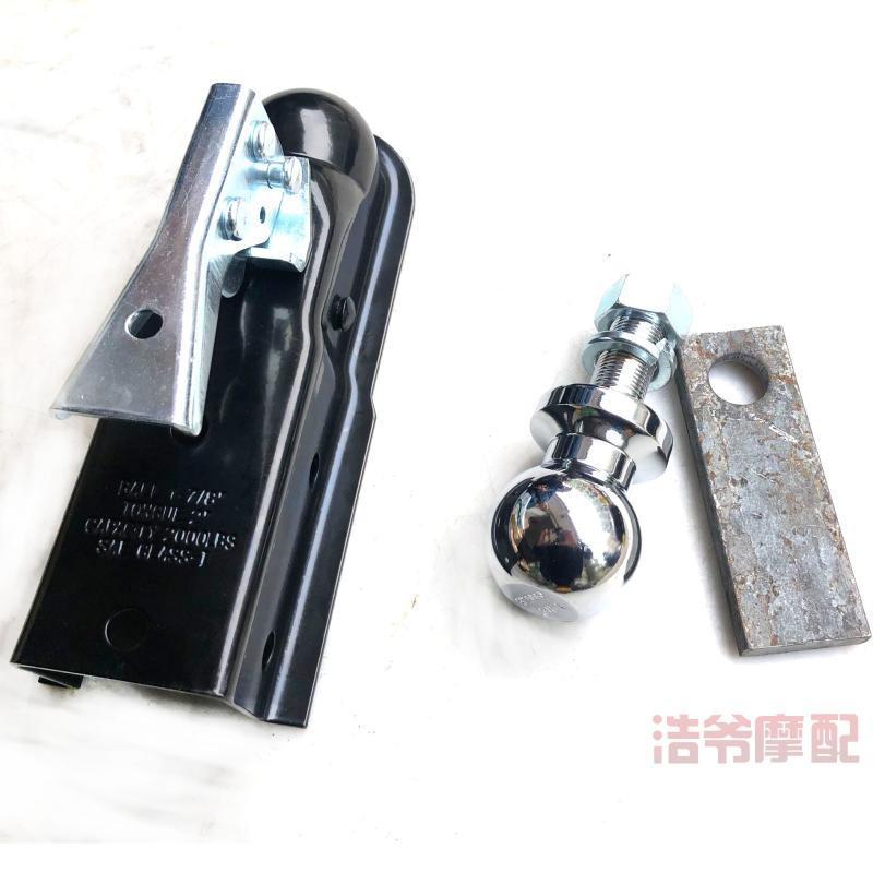 DIY自制四轮卡丁车沙滩车配件改装拖斗车架球头 后拖车 连接器