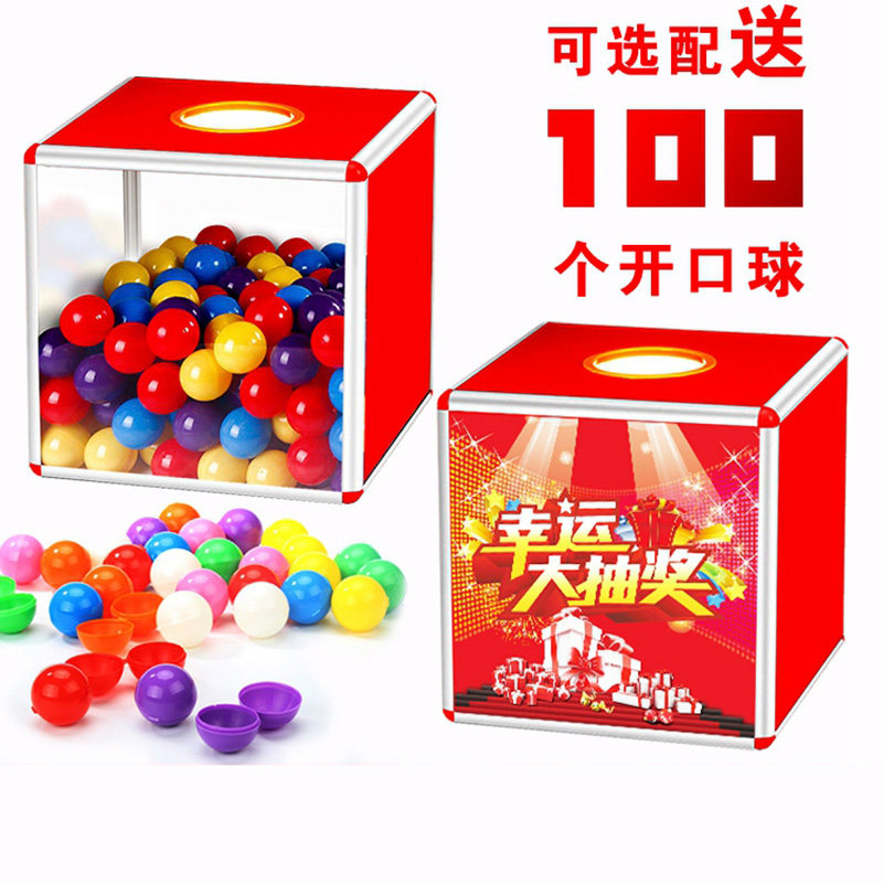 抽奖箱抽签球亚克力透明摸奖摇奖箱小号个性可爱趣味创意40厘米乒