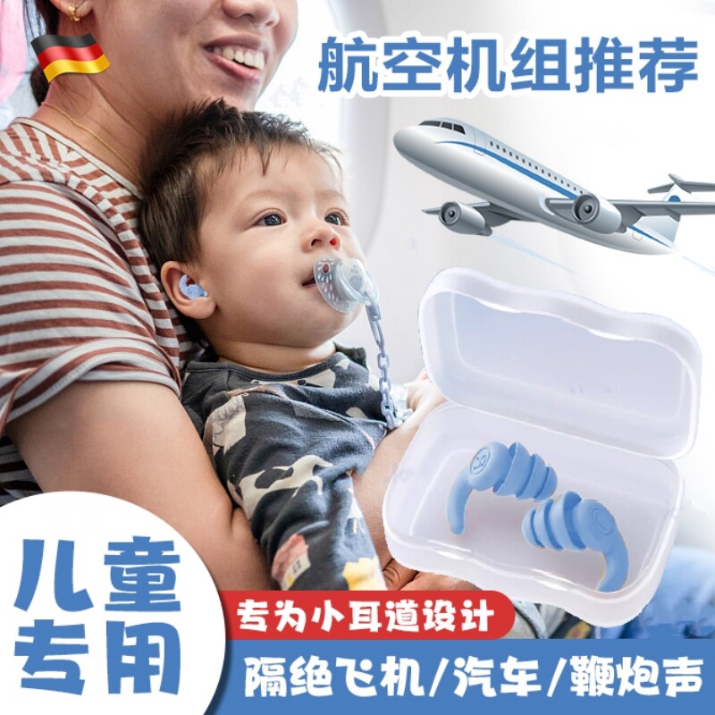 儿童耳塞坐飞机减压专用降噪矽胶游泳耳塞专业静音睡眠觉防打呼噜