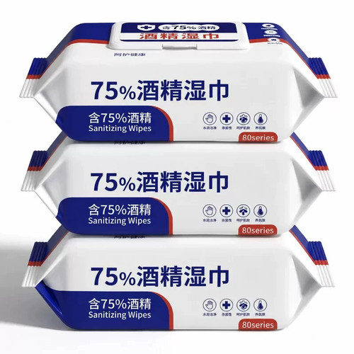 免洗清洁家用大包酒精湿巾