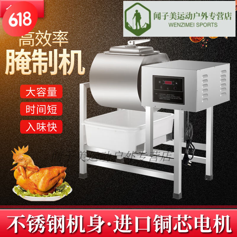 2023新款腌制机商用小型腌肉机炸鸡搅拌机自动滚揉机腌菜设