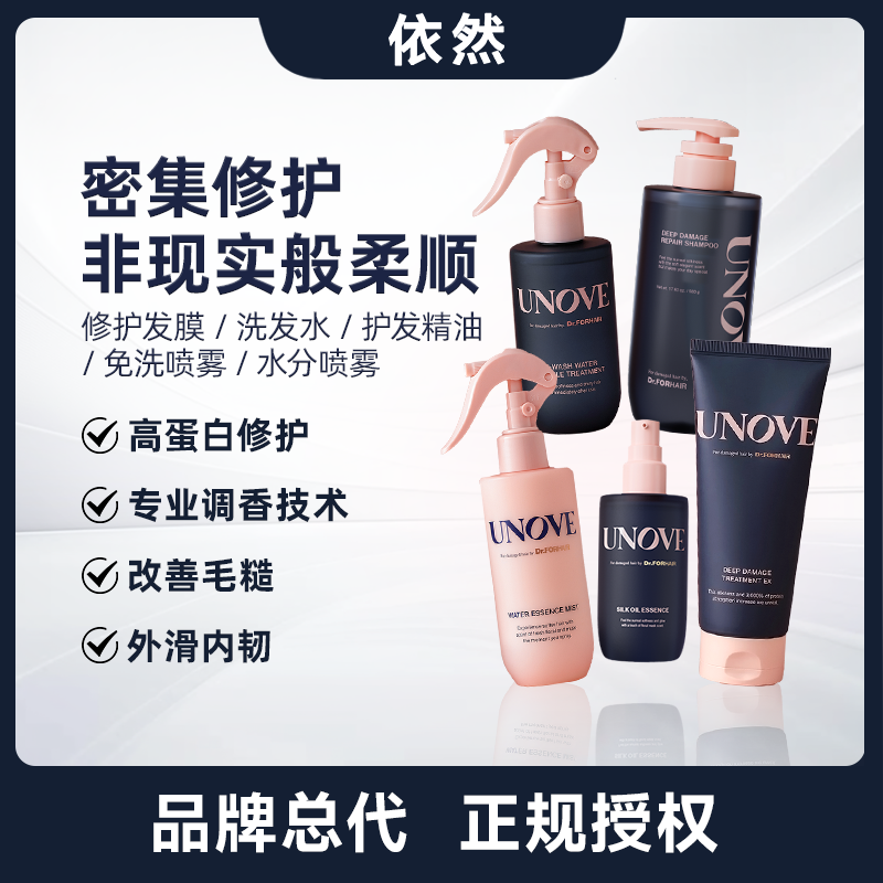 【保税仓直发】UNOVE柔诺伊损伤发质温和清洁修护韩国洗发水500ml