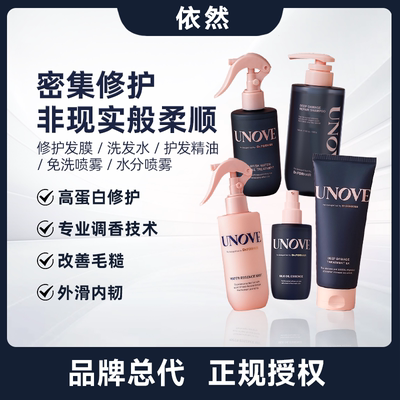 【保税仓直发】UNOVE柔诺伊损伤发质温和清洁修护韩国洗发水500ml