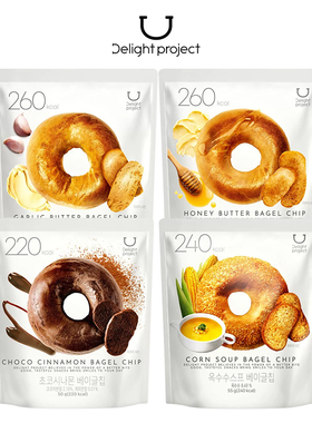 【全球购甄选】DELIGHT PROJECT贝果片碱水节低卡低脂健康干脆片