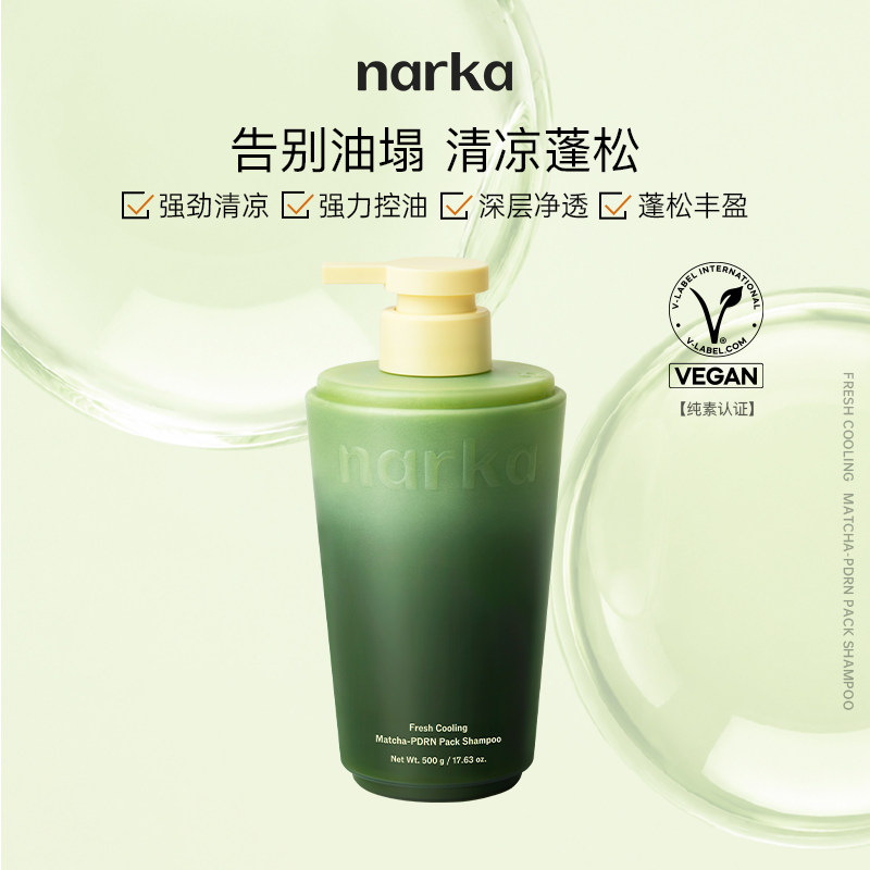 【品牌授权】韩国narka抹茶洗发水pdrn清爽改善油头深层清洁头皮