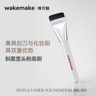 【品牌授权】韩国wakemake粉底刷一字型化妆刷平头遮瑕修容面膜刷