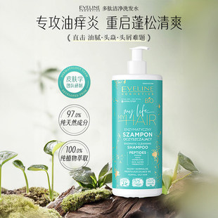 氨基酸头皮护理清洁洗发水去屑止痒炎控油毛囊柔顺蓬松洗发露膏