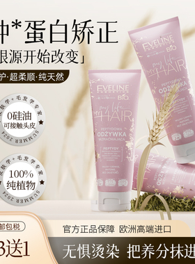 多肽五重角蛋白护发素女柔顺顺滑修复矫正烫染受损发膜干枯毛躁