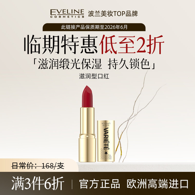 临期清仓大牌化妆品彩妆特价亏本处理滋润口红裸色低饱和唇釉膏