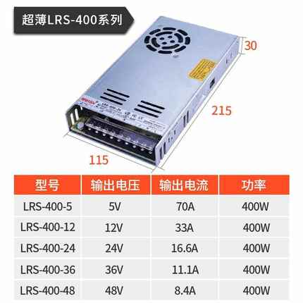 明纬LRS-350W24V开关电源220转12AV直流50/100/150/200变压器36V4