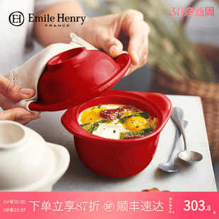 陶瓷双耳烤碗蒸蛋碗带盖烤箱专用炖蛋盅烘焙家用 法国Emile Henry