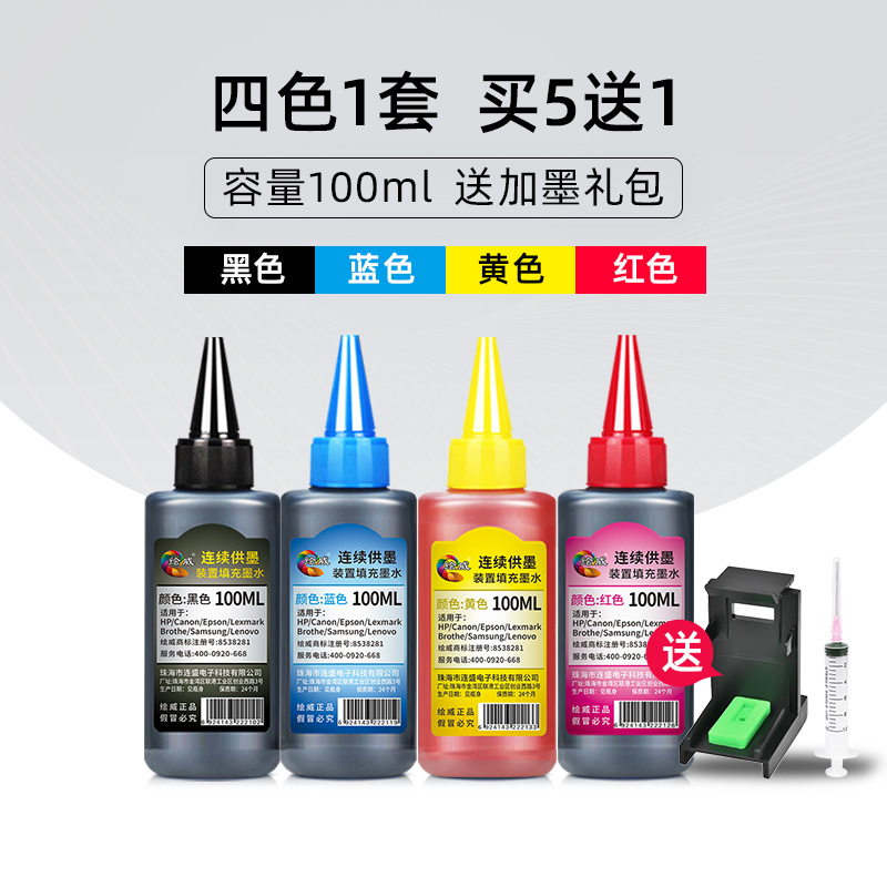 现货适用佳能MP288打印机墨水通用26 ip2780 2700 8780 TS580 808