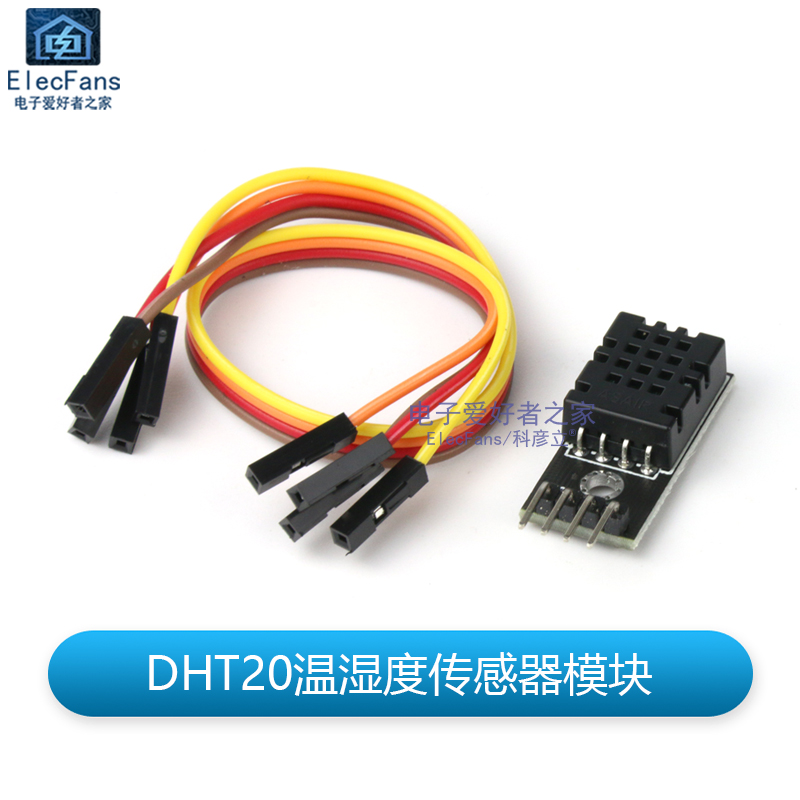 现货DHT20数字温湿度传感器模块 高精度探头 I2C输出 (DHT11升级