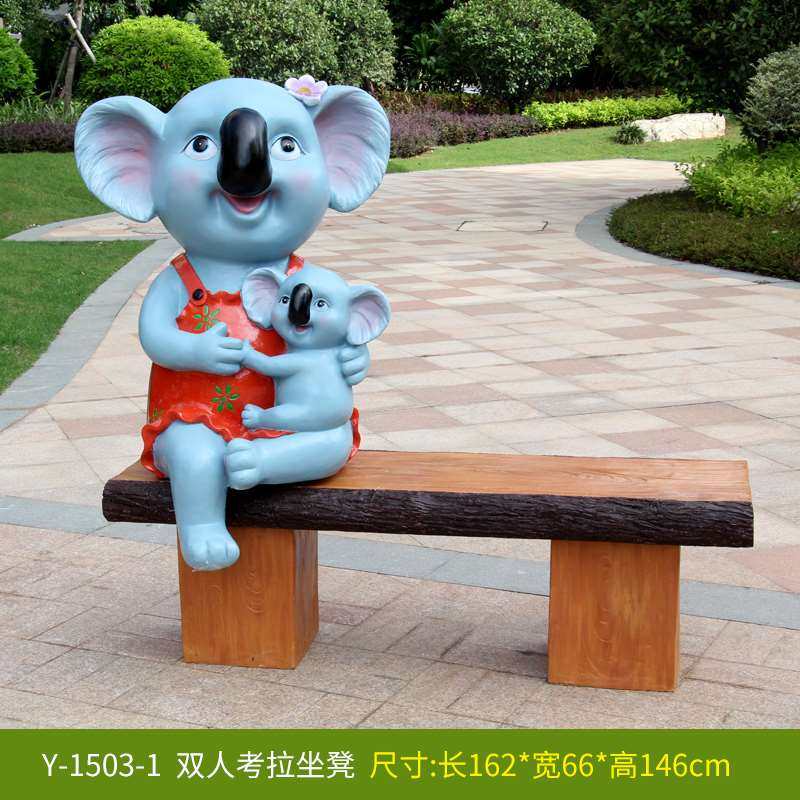 现货卡通动物坐凳雕塑户外公园林玻璃钢休闲座椅摆件幼儿园景观装,家居饰品,装饰摆件,淘宝优惠券,粉丝福利购,淘宝优惠卷