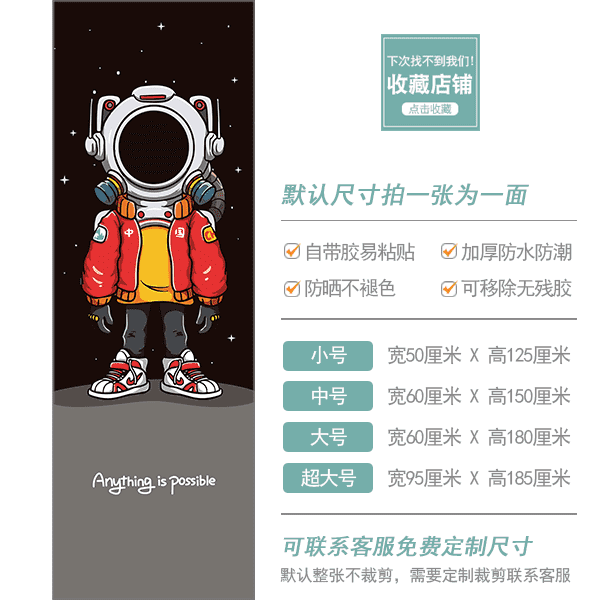 现货创意自粘遮挡空调冰柜门冰箱贴纸装饰贴画贴翻新双三开门宇航