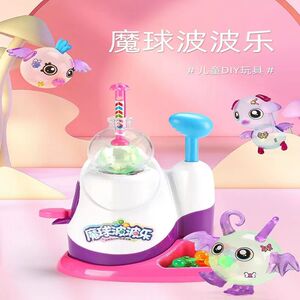 魔球粘粘乐充气机气球黏黏乐自己动手工diy制作贴纸儿童玩具女孩6