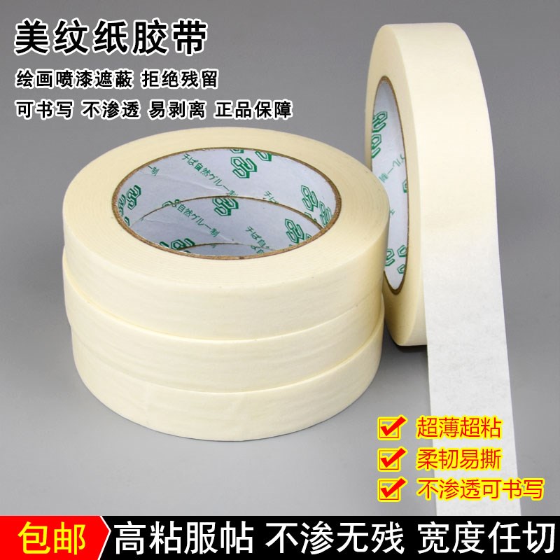 grain paper masking tape spray paint decoration can be writt