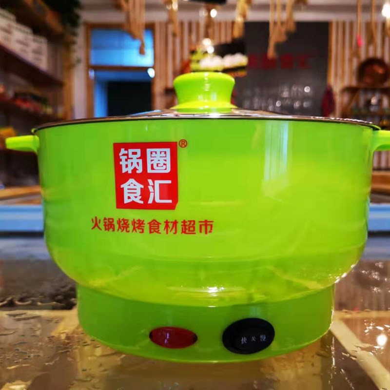 锅圈食汇专用电火锅大号26CM3-4人家用锅