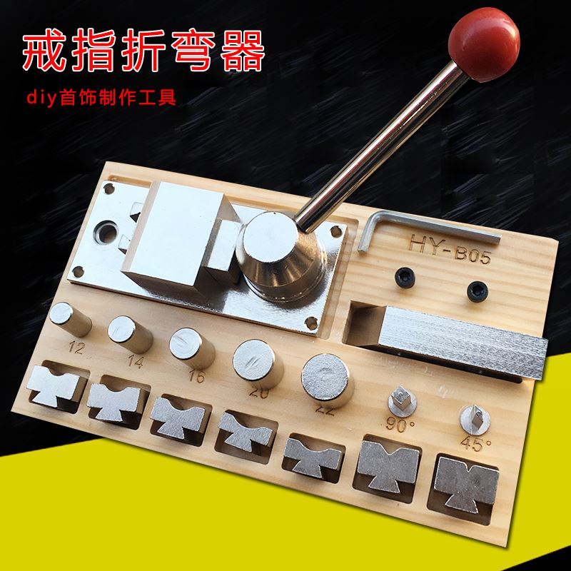 。戒指折弯器小型家用整形金银铜压圆机卷圆机打金工具戒指折弯机