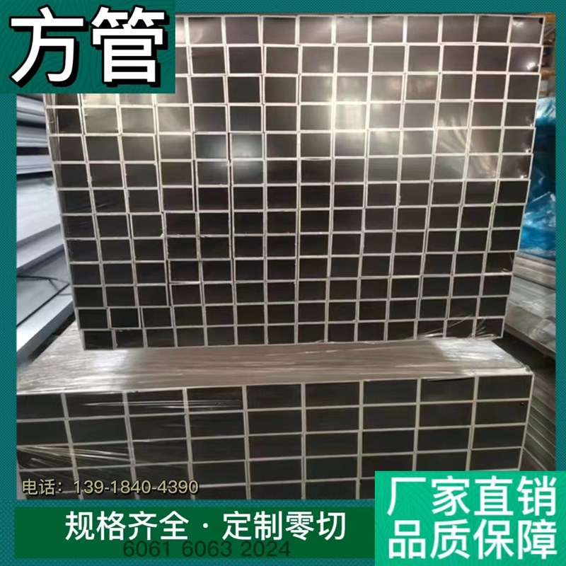 6063铝合金型材管50*70*5铝方管60*60*6铝型材管80*80*10定制零切