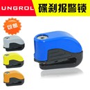 自行车报警器碟刹锁摩托车锁碟盘锁电动防盗锁山地其他骑行用品