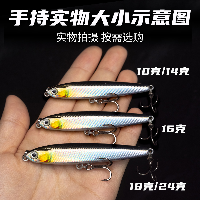 二代飞鬼死飞铅笔路亚饵沉水远投颤沉淡水海钓翘嘴鲈鱼拟饵假鱼饵