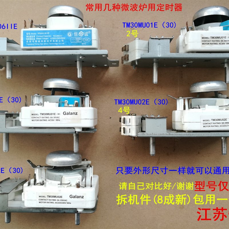 拆机微波炉定时器 4插脚 火力调节开关 WLD35-1/P =VFD85M106IIE