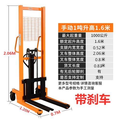 手动电动液压堆高机2吨1吨升高装卸搬运堆高车升降堆高机手推堆高